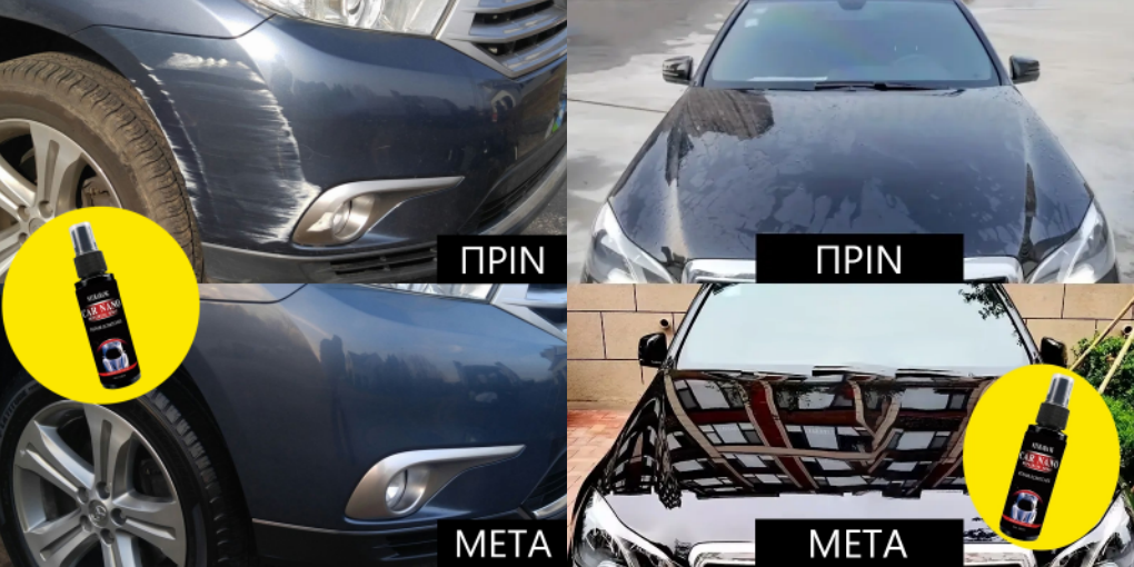 A before and after image of how car nano removes scratches and makes it shiny